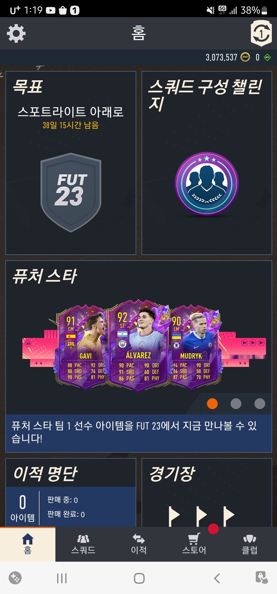 PS5 85만 코인 9에 판매합니다 1일 1거래 거래완료