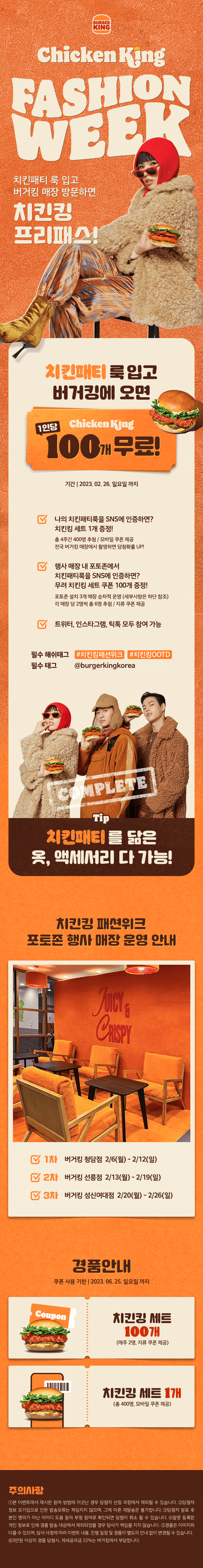 [버거킹] 와퍼주니어 1+1 4600원, 앱딜리버리 4천원 할인(2/6~12)_3.png