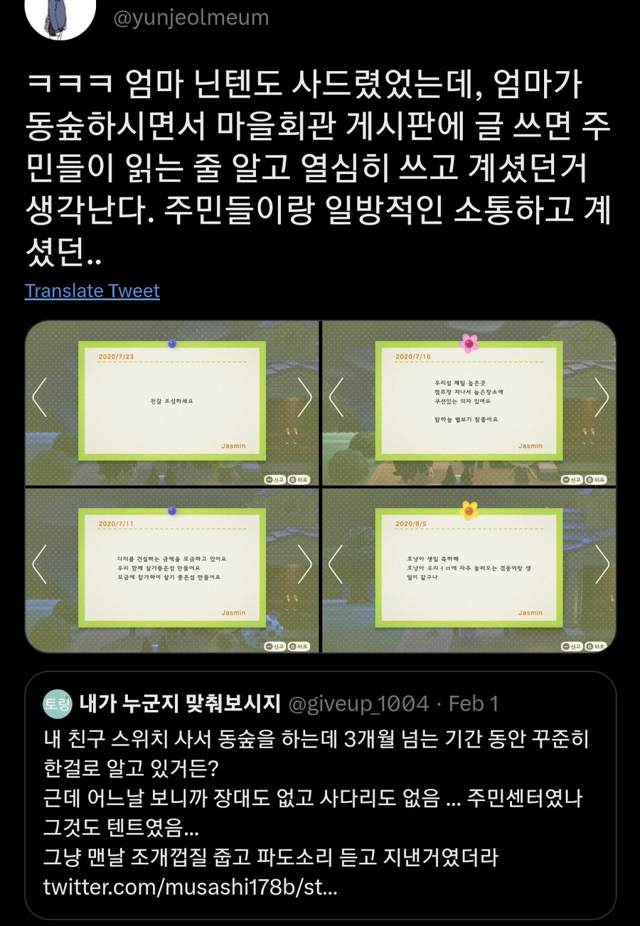 동숲)게시판에 글 쓰면 실제로 주민들이 읽는 줄 알았던 엄마_1.jpg