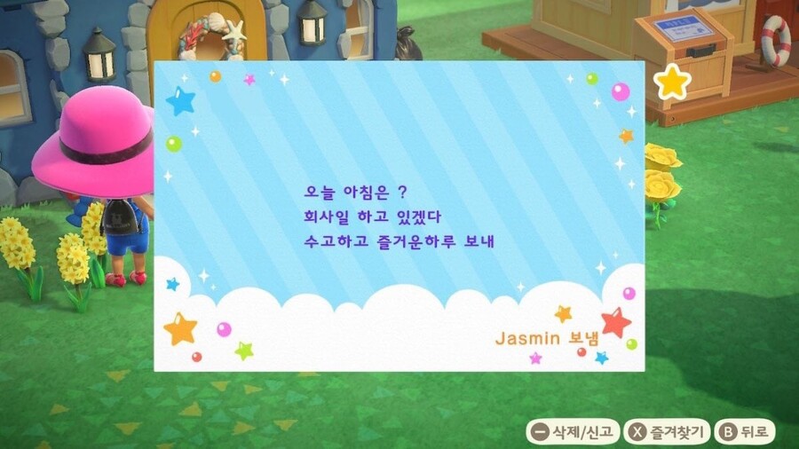 동숲)게시판에 글 쓰면 실제로 주민들이 읽는 줄 알았던 엄마_11.jpg