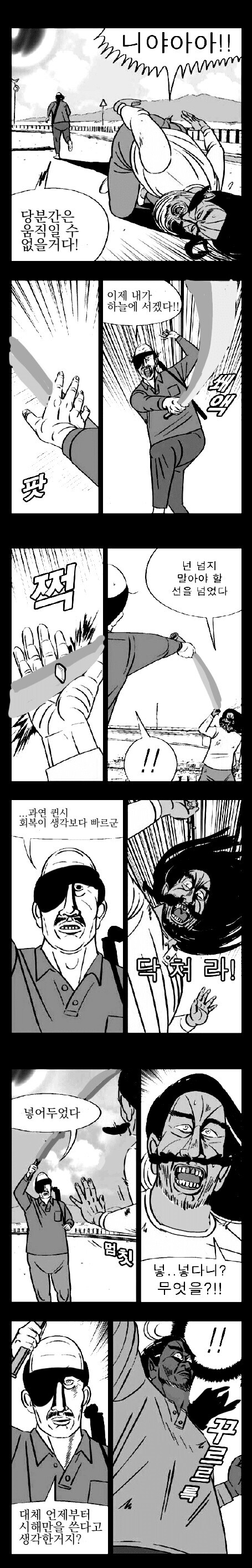 블리치) 아이젠 VS 유하바하_2.png