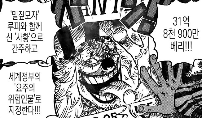 원피스 스포) 와노쿠니 이후 원피스 스토리 전개 근황 ㄷㄷㄷㄷ...jpg_9.png