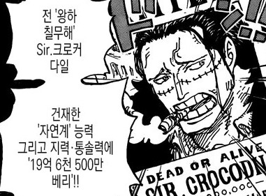 원피스 스포) 와노쿠니 이후 원피스 스토리 전개 근황 ㄷㄷㄷㄷ...jpg_10.png