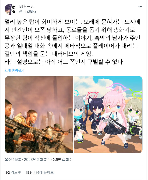 블루아카) 블루아카는 한마디로 어떤 게임이냐고 묻는다면_1.png