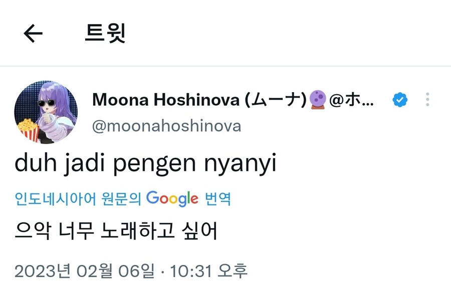 버튜버) 무나 우따와꾸 경보!_1.jpg