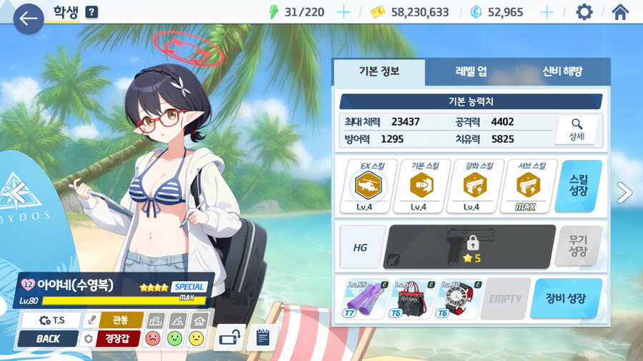 블루아카) 수야네 헤세드에서 확실히 쓰기 편하네 | 유머 게시판 블루아카) 수야네 헤세드에서 확실히 쓰기 편하네 | 유머 게시판 | 루리웹