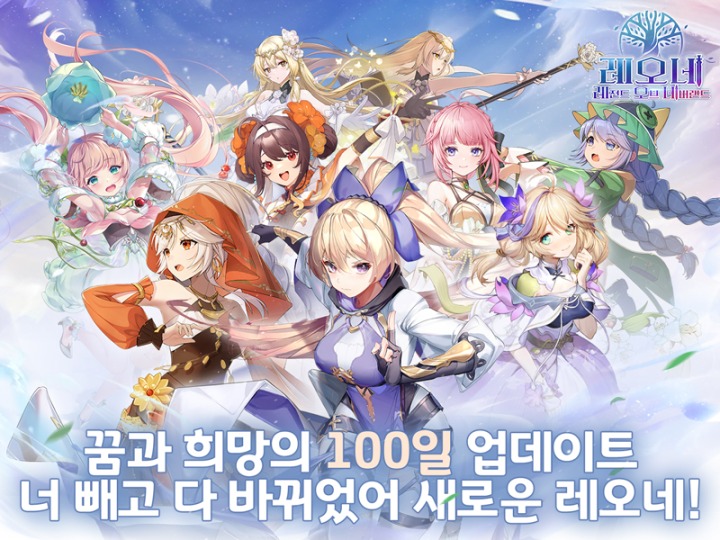 아크게임즈 ‘레오네: 레전드 오브 네버랜드’, 지난 주 3일(금)부터... 아크게임즈 ‘레오네: 레전드 오브 네버랜드’, 지난 주 3일(금)부터... 