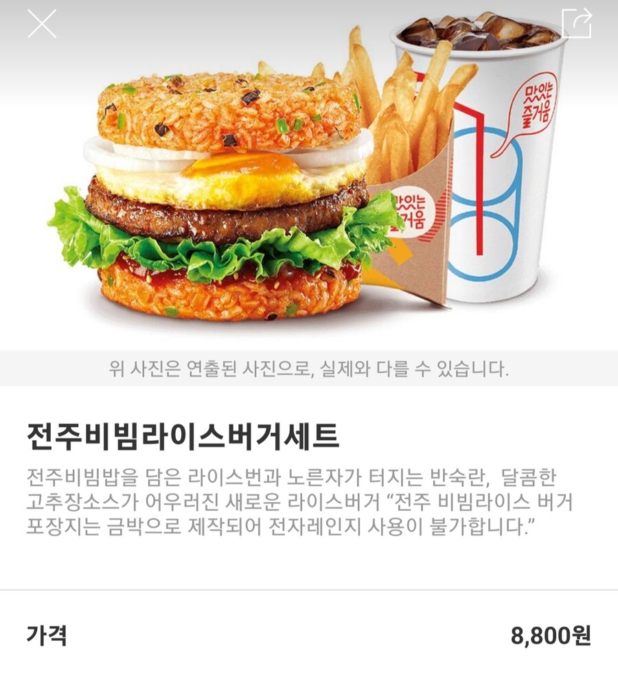롯데리아 신메뉴 근황.JPG | 유머 게시판 | RULIWEB 롯데리아 신메뉴 근황.JPG | 유머 게시판 | 루리웹