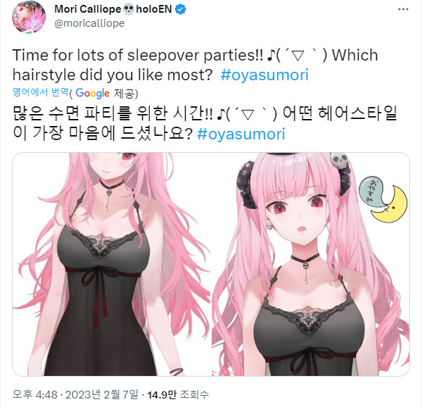 버튜버 아빠랑 같은 헤어스타일이라 기쁜 코보