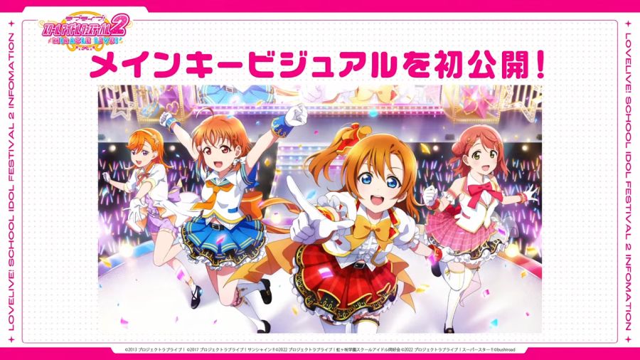 ラブライブ！サンシャイン!! Valentine’s Day Concert直前！心弾む無限大の想い！ Aqours浦の星女学院生放送!!! 53-9 screenshot.png