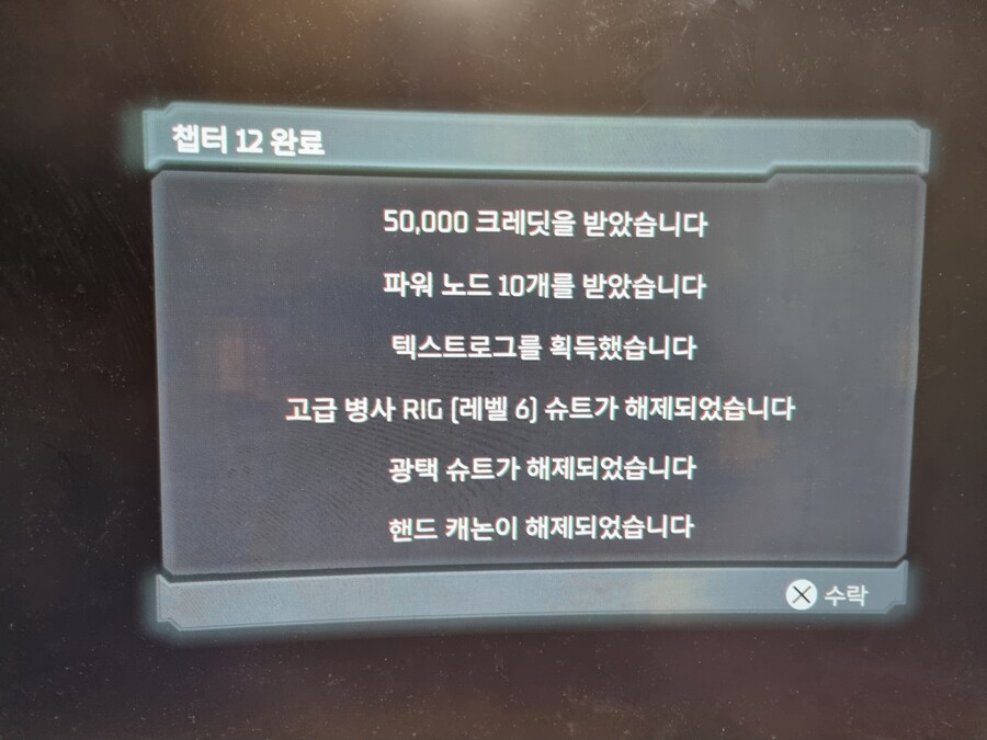 불가능 클리어했습니다_1.jpg