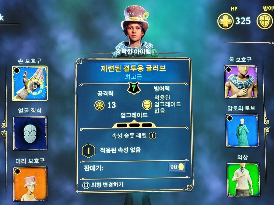 정보)초반 메인퀘스트 숨겨진 상자(스포일수도 있음)_5.jpg