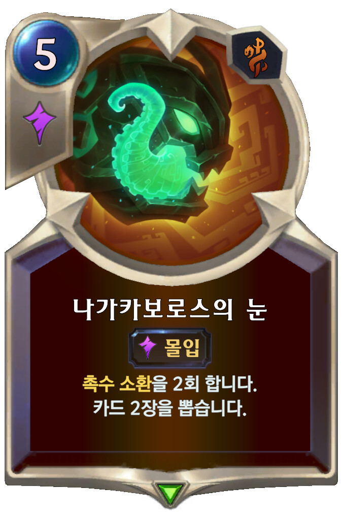 [레오룬] 4.1.0 패치 노트 (밸런스 조정&신규 카드 2종)_35.png
