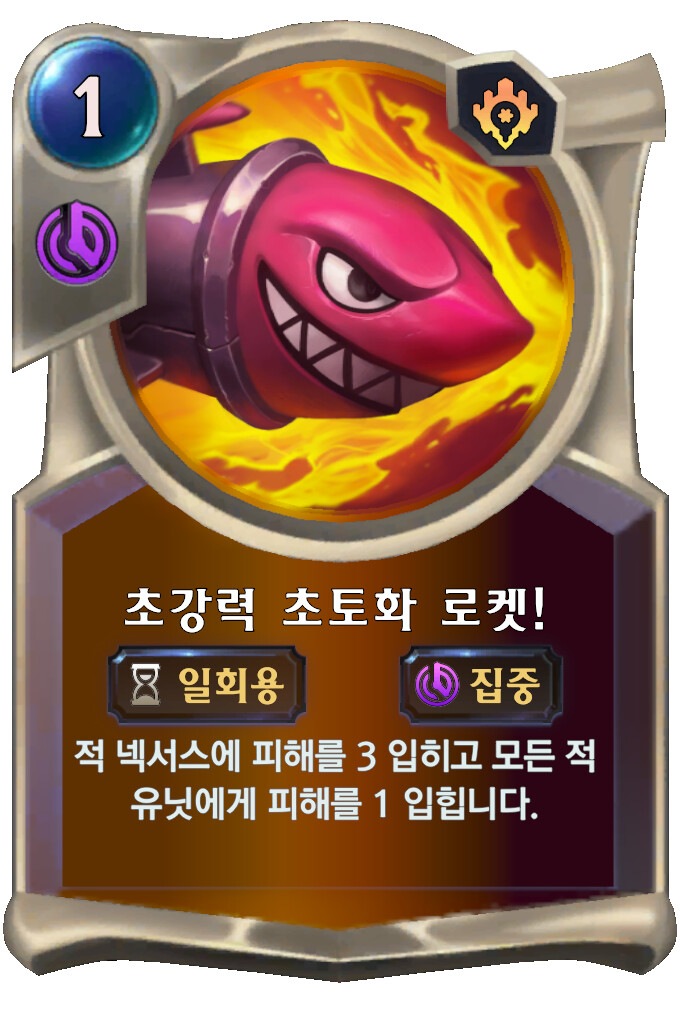 [레오룬] 4.1.0 패치 노트 (밸런스 조정&신규 카드 2종)_32.png