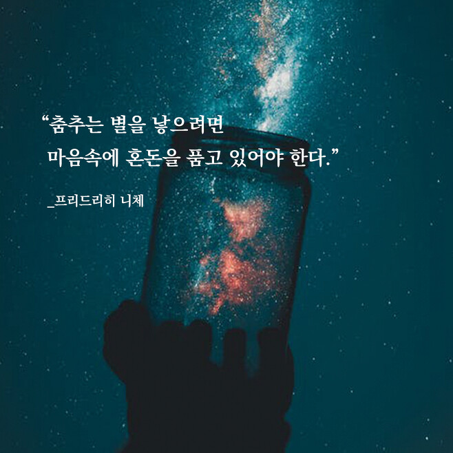 명언만 떼고 보면 좀 중2병같은 사람_3.png