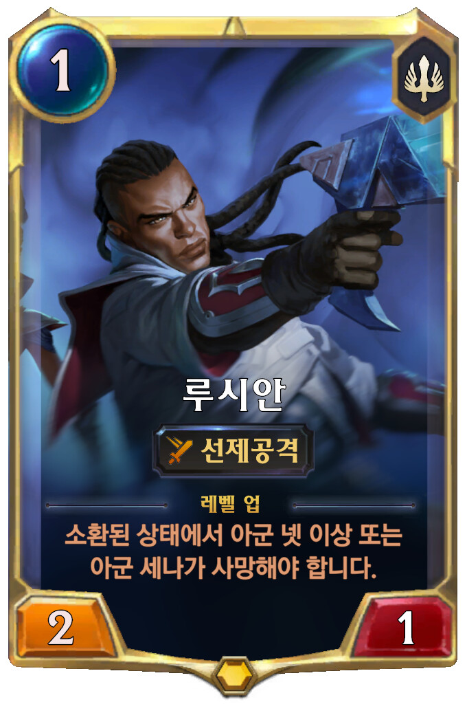 [레오룬] 4.1.0 패치 노트 (밸런스 조정&신규 카드 2종)_27.png