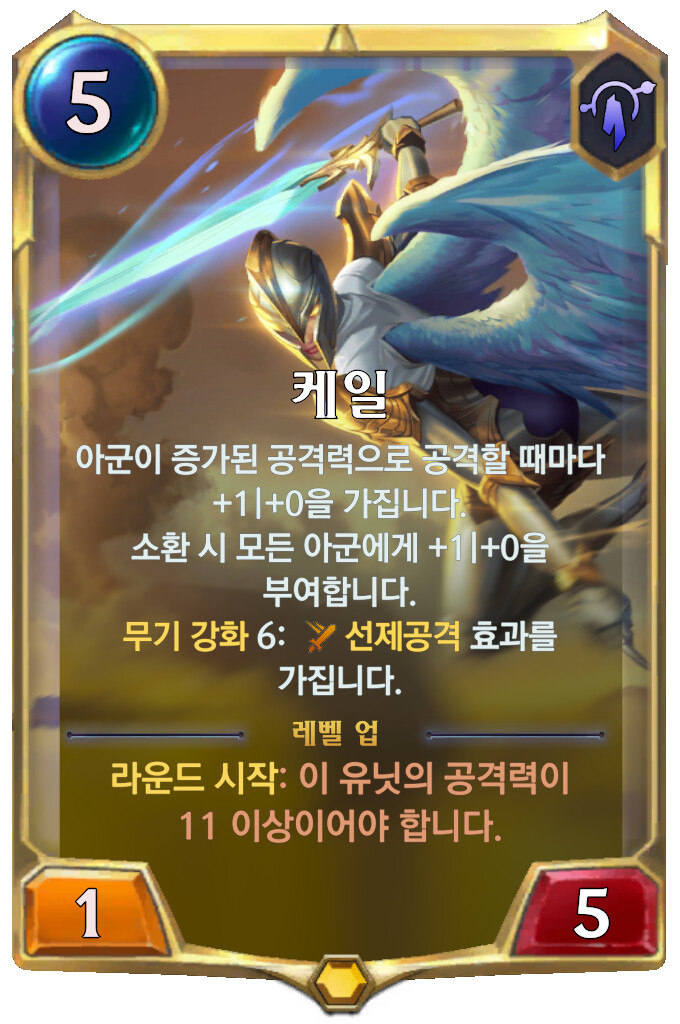 [레오룬] 4.1.0 패치 노트 (밸런스 조정&신규 카드 2종)_25.png