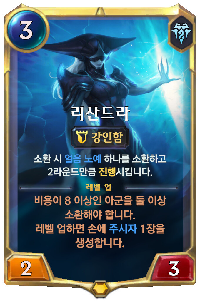 [레오룬] 4.1.0 패치 노트 (밸런스 조정&신규 카드 2종)_23.png