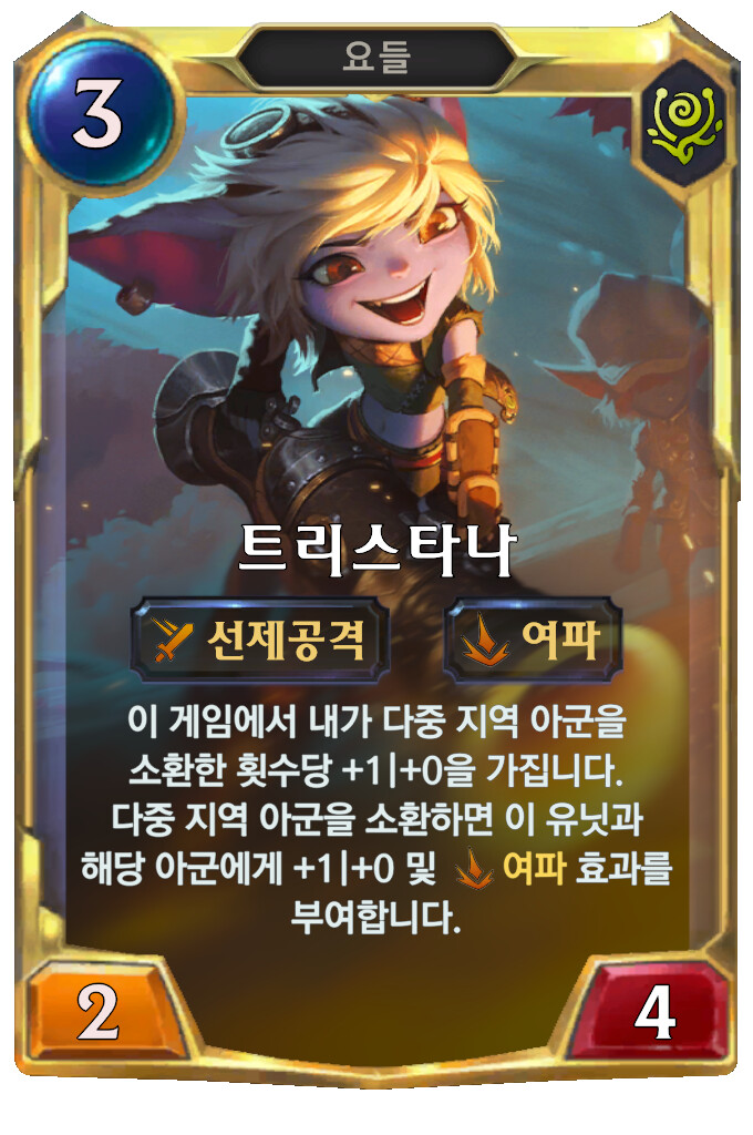 [레오룬] 4.1.0 패치 노트 (밸런스 조정&신규 카드 2종)_22.png