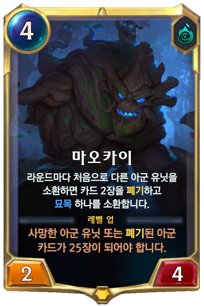 [레오룬] 4.1.0 패치 노트 (밸런스 조정&신규 카드 2종)_17.png