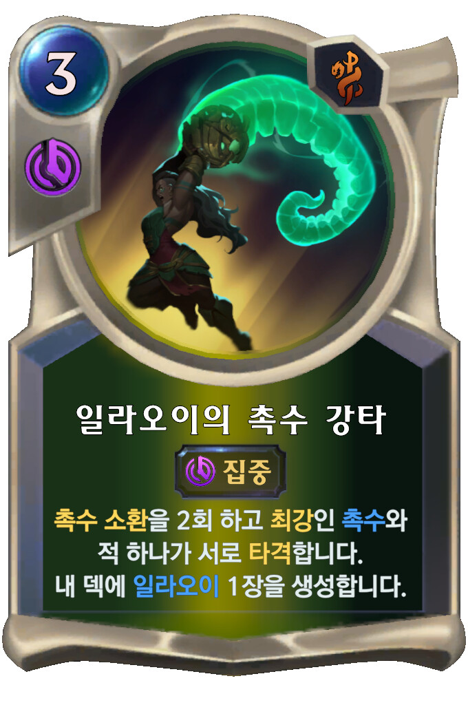 [레오룬] 4.1.0 패치 노트 (밸런스 조정&신규 카드 2종)_4.png