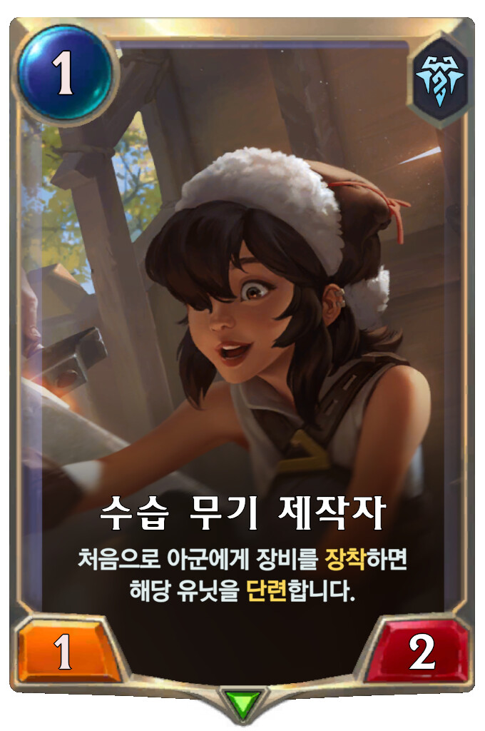 [레오룬] 4.1.0 패치 노트 (밸런스 조정&신규 카드 2종)_10.png