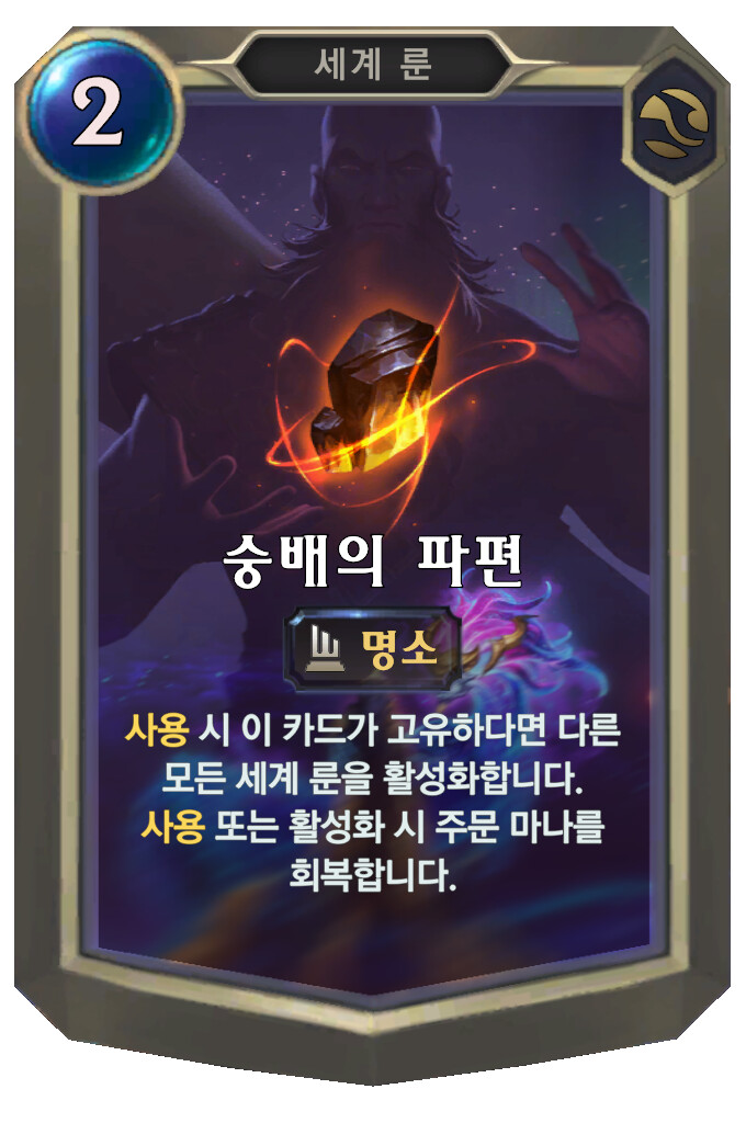 [레오룬] 4.1.0 패치 노트 (밸런스 조정&신규 카드 2종)_13.png