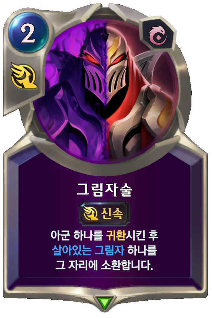 [레오룬] 4.1.0 패치 노트 (밸런스 조정&신규 카드 2종)_14.png