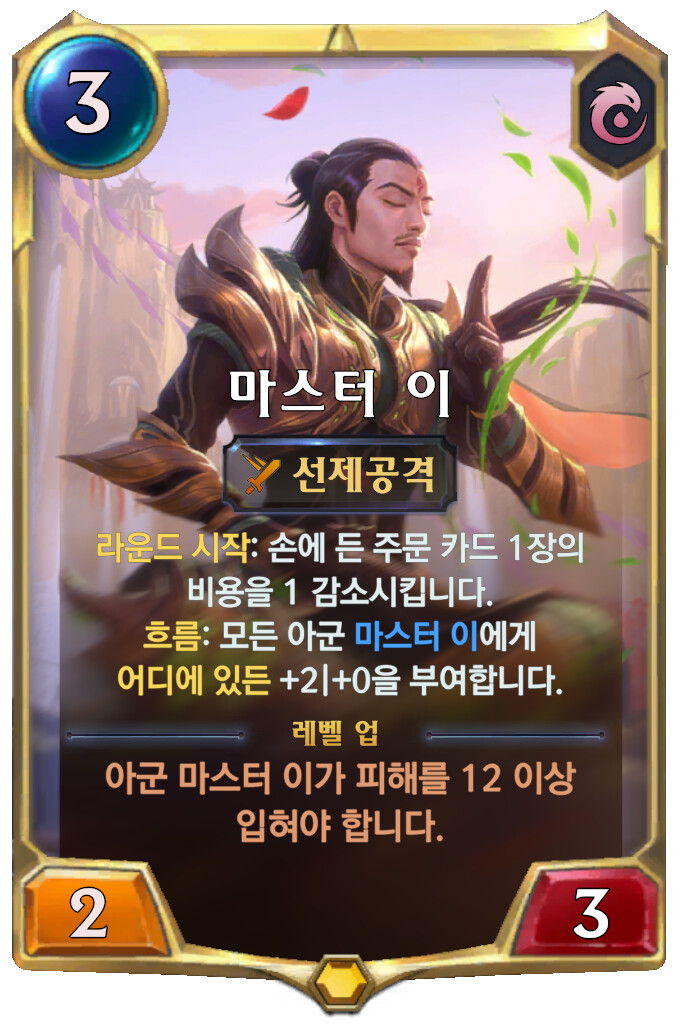 [레오룬] 4.1.0 패치 노트 (밸런스 조정&신규 카드 2종)_16.png