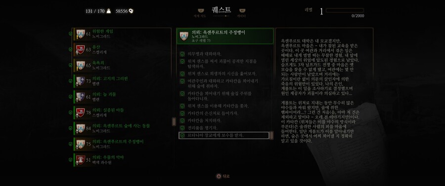 옥센푸르트의 주정뱅이 버그 없어졌네요. 숲의 심장은 그대로..._1.jpg