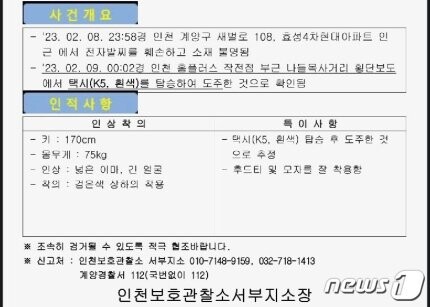 인천 편의점 살인사건 범인 얼굴 공개_2.jpeg