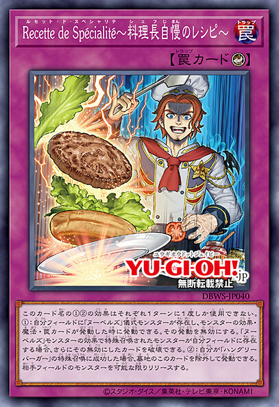 [와일드 서바이버즈]누베르즈 11장&헝그리 버거, 햄버거 요리법 재록_11.png