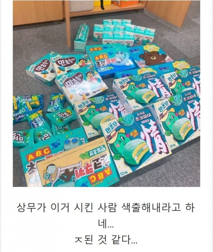 난리난 회사 탕비실_1.jpg