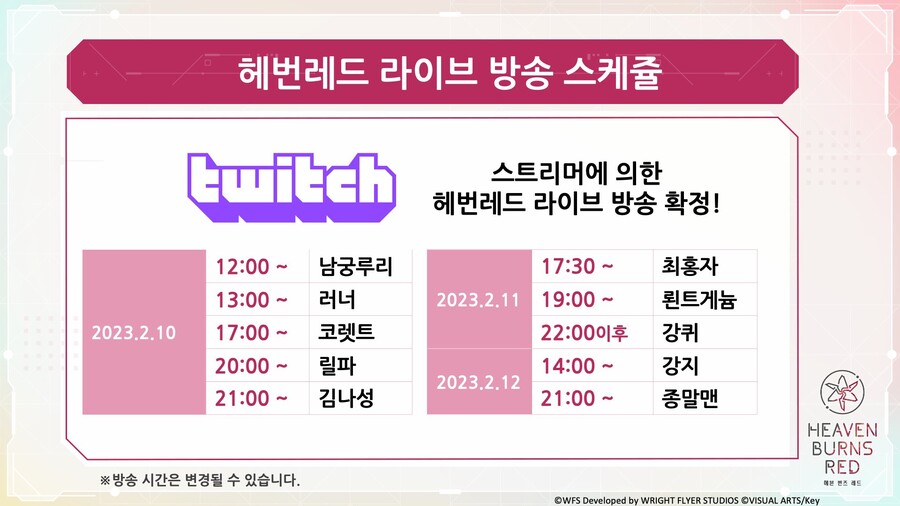 헤븐라이브 이미지