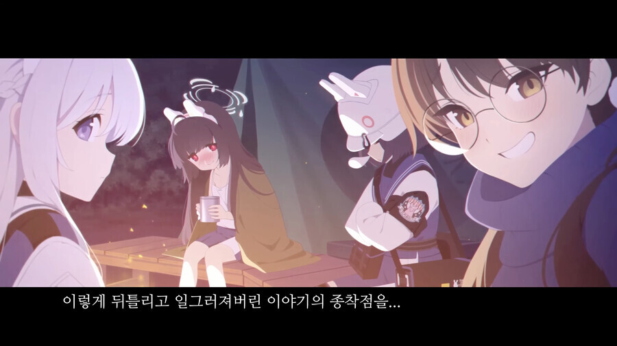블루아카) 드디어 함께 웃을 수 있게 된 아리우스_26.png