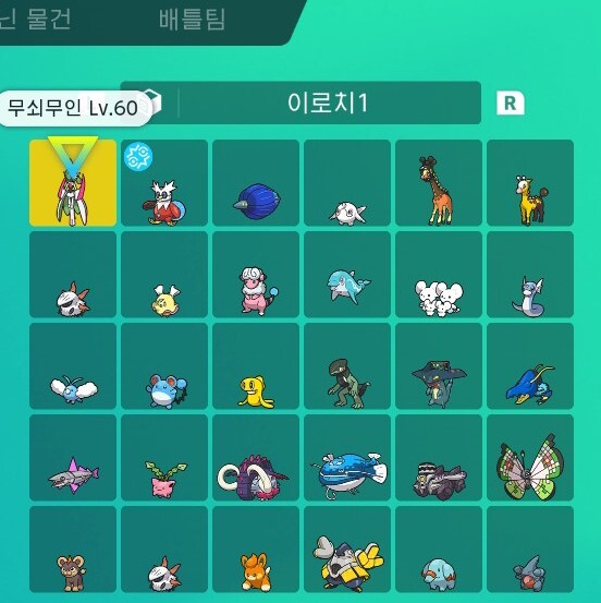 완료) 중복되는 이로치 교환합니다_1.jpg