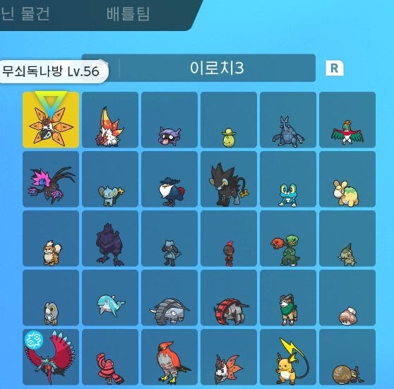 완료) 중복되는 이로치 교환합니다_3.jpg