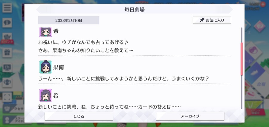 스쿠스타 매일 극장 230210 - 해피 버스데이, 카난!_2.jpg