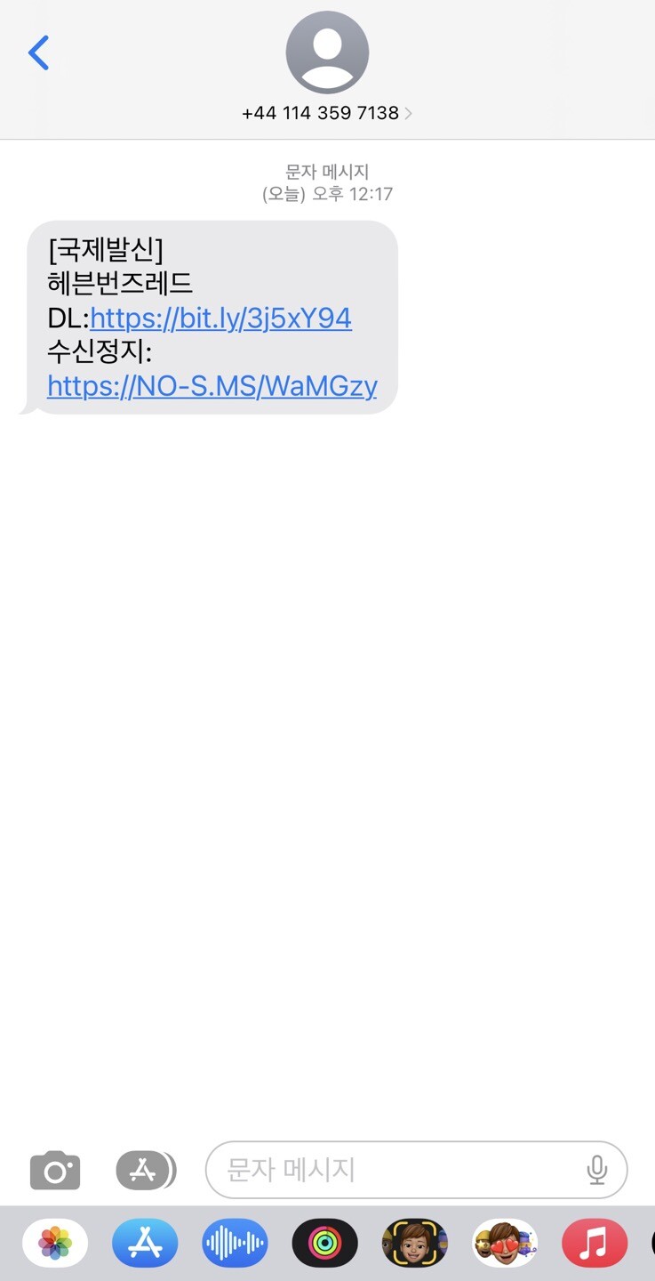 출시 안내 문자가 왜이리 스팸문자처럼 오죠_1.jpg