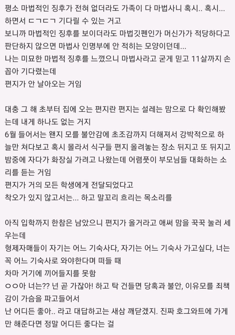 해리포터 세계관에서 제일 비참한 계층.jpg_2.jpg