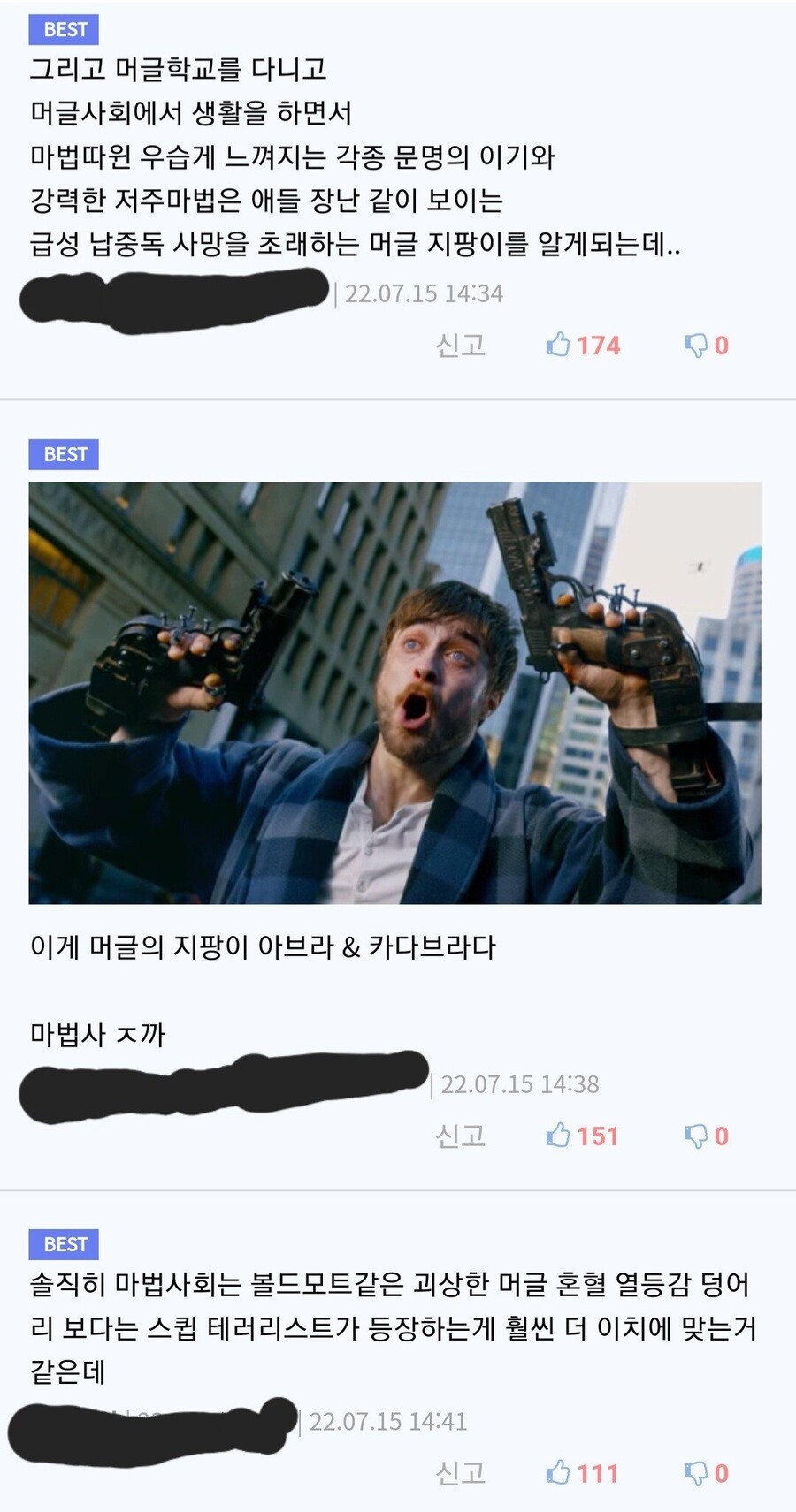 해리포터 세계관에서 제일 비참한 계층.jpg_6.jpg