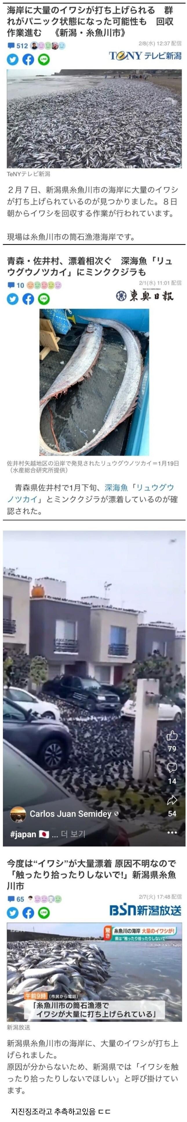 일본 대지진.. 큰 거 온다_1.jpg