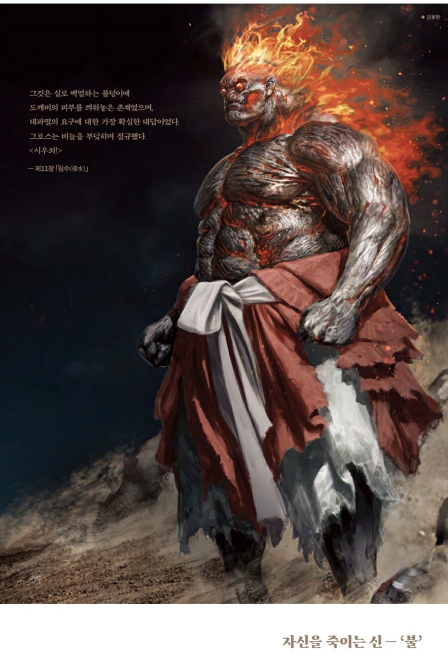 눈마새 시우쇠가 하는 말 뜻을 잘 모르겠다_1.jpg