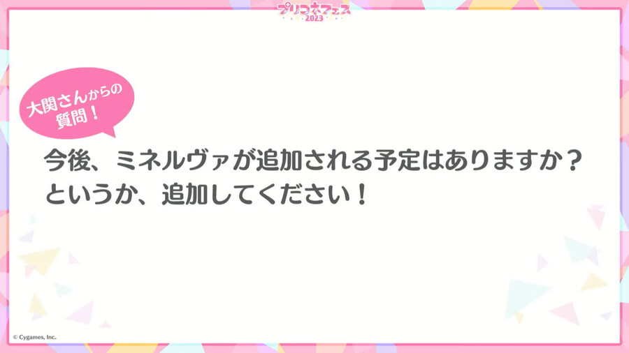 프리코네 페스 2023 5주년 방송 문답 정리_11.png