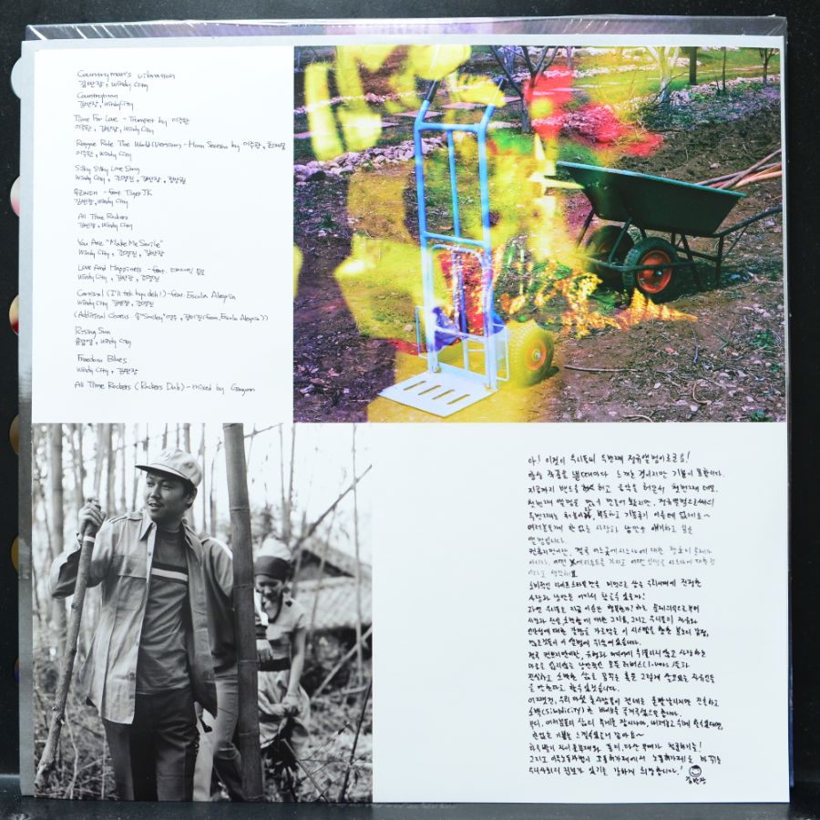 [LP] 윈디시티 - Countryman's Vibration_3.jpg