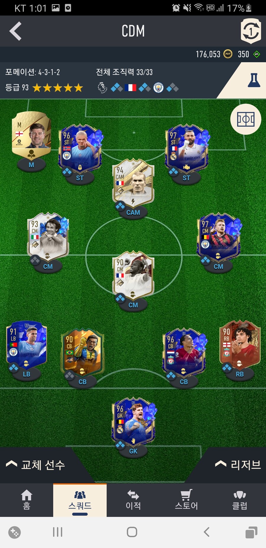 피파23 ps5 계정 또는 코인 판매합니다