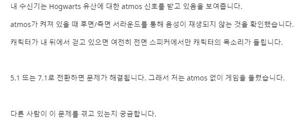 (PC) Dolby Atmos 출력에 버그 (혹은 호환성) 문제가 있내요_1.jpg