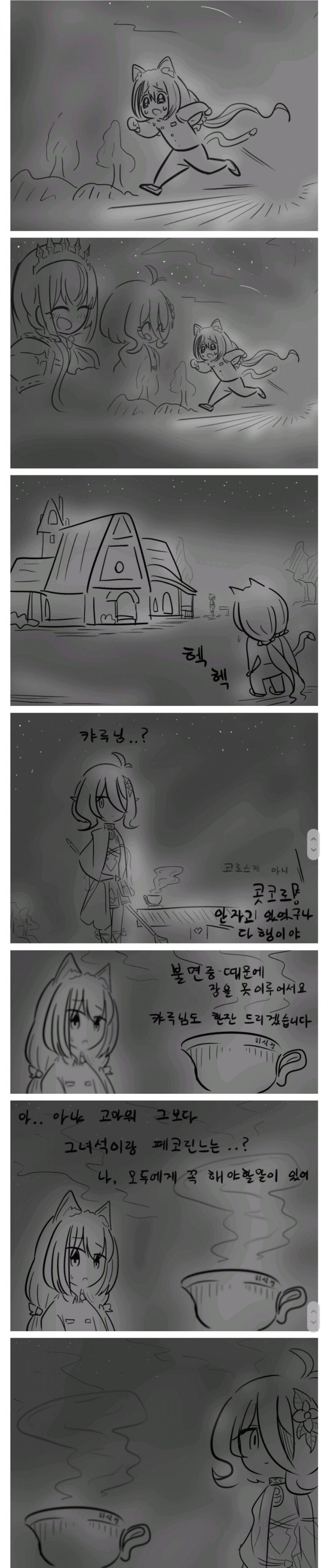 프리코네) 함께여서 행복한 캬루.Manwa_1.jpg