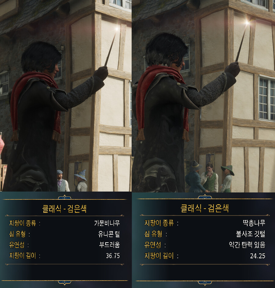 스샷) 지팡이 길이에 대한것+피부모드_1.png
