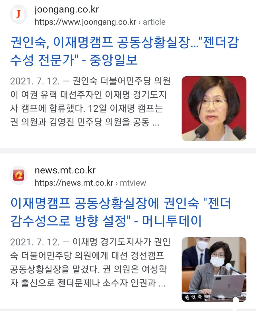 사정게) 이낙연은 권인숙과 친하고 권인숙은 박지현과 친하다_1.jpg